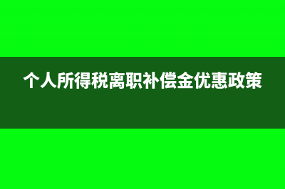 發(fā)票紅沖和重新開票的區(qū)別(發(fā)票紅沖重新開)