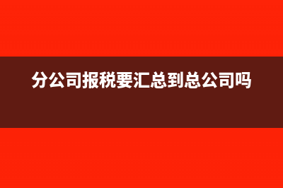 結(jié)構(gòu)性存款需要交增值稅嗎(結(jié)構(gòu)性存款需要繳納增值稅嗎)