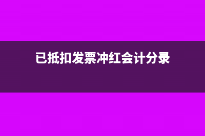 第二季度營利可以彌補(bǔ)上第一季度虧損嗎(填第二季度的利潤總額怎么填)