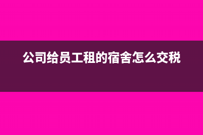 軟件企業(yè)購買服務器多少年折舊(軟件企業(yè)購進軟件服務怎么入賬)