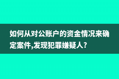 簽證費(fèi)沒有發(fā)票怎么報(bào)銷(簽證費(fèi)沒有發(fā)票可以入賬嗎)