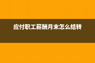 市場推廣費(fèi)屬于哪個商品編碼(市場推廣費(fèi)屬于廣告費(fèi)用嗎)