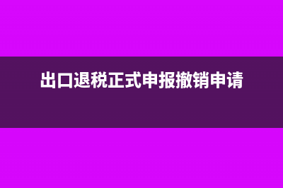 出納取備用金需要簽字不(出納取備用金需要交稅嗎)