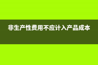 房屋出租的成本是什么(房屋出租的成本怎么算)