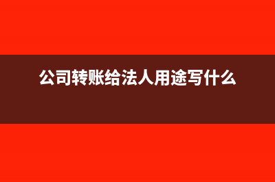 已抵扣進(jìn)項紅沖需要哪些資料(已經(jīng)抵扣過的進(jìn)項票對方紅沖之后怎么做賬報稅)