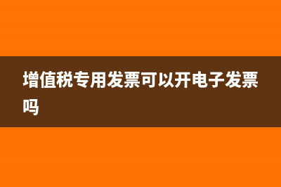 增值稅納稅申報表主表期初末交稅額怎么算(增值稅納稅申報表怎么填)