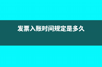 發(fā)票金額多開了有事嗎