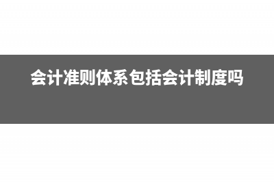 計提壞賬準(zhǔn)備需要附什么憑證嗎(計提壞賬準(zhǔn)備需要納稅調(diào)增嗎)