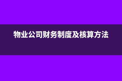 項(xiàng)目轉(zhuǎn)包成本如何計(jì)算(項(xiàng)目轉(zhuǎn)包是什么意思)