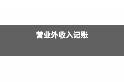 季度收入超過30萬水利基金(季度收入超過30萬)