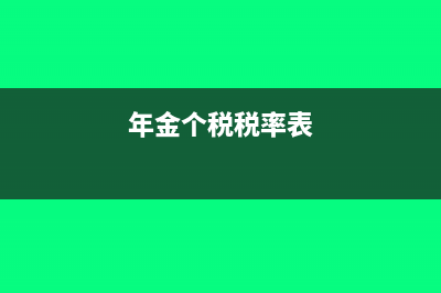 農(nóng)產(chǎn)品計算抵扣的計算(農(nóng)產(chǎn)品計算抵扣的稅務(wù)政策)