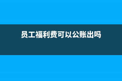 處置投資性房地產(chǎn)取得的收入屬于什么收入(處置投資性房地產(chǎn)的損益怎么算)