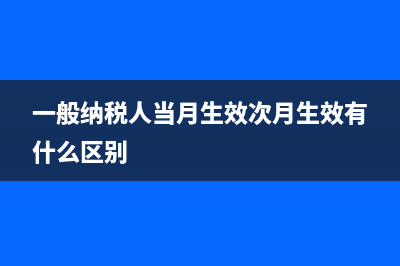 一般納稅人簡易計(jì)稅,增值稅專票進(jìn)項(xiàng)稅額如何轉(zhuǎn)出(一般納稅人簡易征收最新政策2023)