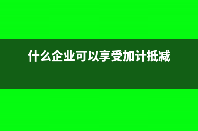 其他業(yè)務(wù)利潤包括哪些 填在哪里(其他業(yè)務(wù)利潤包括哪些科目)