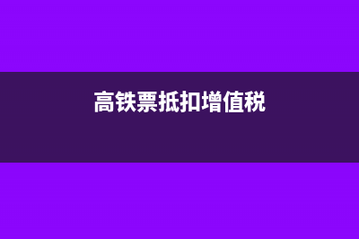 稿費計入成本怎么記賬(稿費計入成本怎么做賬)