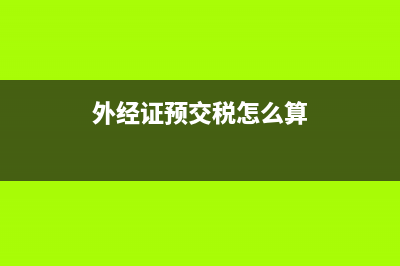 增值稅進項稅額加計抵減怎么做(增值稅進項稅額計算公式)