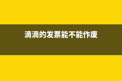 電子稅務(wù)局中在哪里打印一般納稅人資質(zhì)(電子稅務(wù)局中在哪看本月開票統(tǒng)計表)