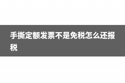 手撕票的稅點(diǎn)多少(手撕票幾個(gè)點(diǎn))