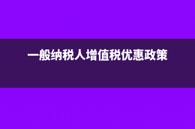 殘疾人就業(yè)保障金哪些公司可以不交(殘疾人就業(yè)保障金征收使用管理辦法)