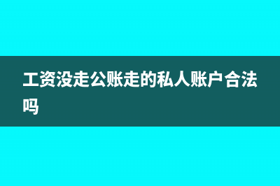 什么費用可以報工會經(jīng)費(什么費用可以報銷工會經(jīng)費)