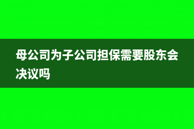 民辦學(xué)校賬務(wù)怎么處理(民辦學(xué)校賬務(wù)怎么做)