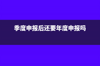 報(bào)關(guān)單上消費(fèi)使用單位是什么(報(bào)關(guān)單上消費(fèi)使用單位可以交稅么)