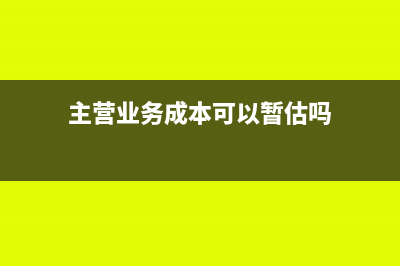 發(fā)票報送失敗怎么辦(發(fā)票報送失敗怎么弄)