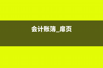 公司沒(méi)有業(yè)務(wù)了 折舊還需要繼續(xù)提取嗎(公司沒(méi)有業(yè)務(wù)了 可以辦理停業(yè))