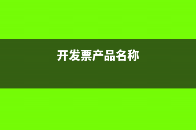 所得稅費(fèi)用期初未分配如何處理(所得稅費(fèi)用期初有余額嗎)