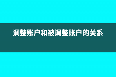 變更基本帳戶(hù)開(kāi)戶(hù)行要先注銷(xiāo)一般帳戶(hù)嗎(基本賬戶(hù)變更說(shuō)明模板)