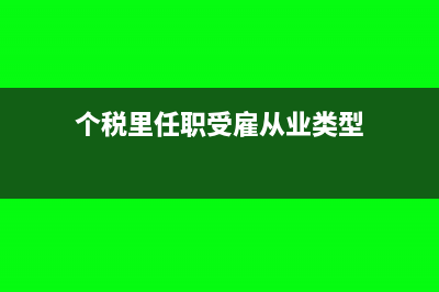 企業(yè)所得稅返還怎么做憑證(企業(yè)所得稅返還計入什么科目)