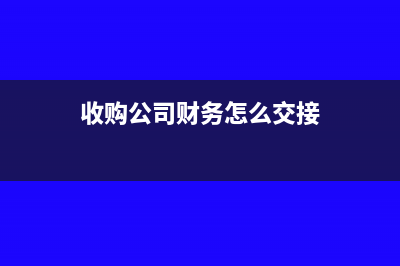 現(xiàn)金流量表中購買商品接受勞務支付的現(xiàn)金包括什么(現(xiàn)金流量表中購建固定資產(chǎn)怎么計算)