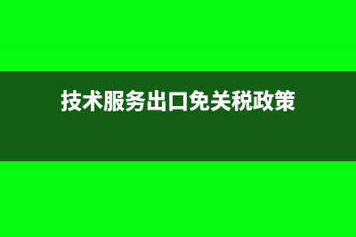 建設(shè)工程材料檢測(cè)需要交印花稅嗎(建設(shè)工程材料檢測(cè)費(fèi))