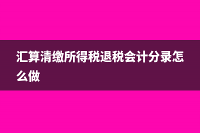 公司注銷之后 固定資產(chǎn)如何做賬(公司注銷之后股東還承擔(dān)責(zé)任嗎)