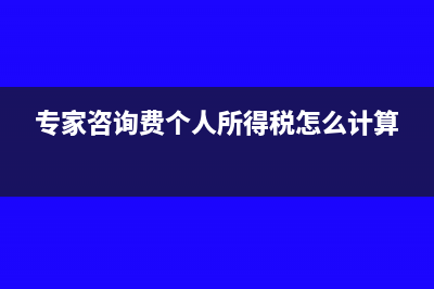 2019計(jì)算機(jī)軟件發(fā)票稅率是多少(2019年計(jì)算機(jī)軟件行業(yè)人均年工資)