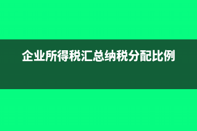 行政人員出差預(yù)借費(fèi)用會(huì)計(jì)分錄(行政人員出差預(yù)借差旅費(fèi)需要預(yù)算會(huì)計(jì)嗎)