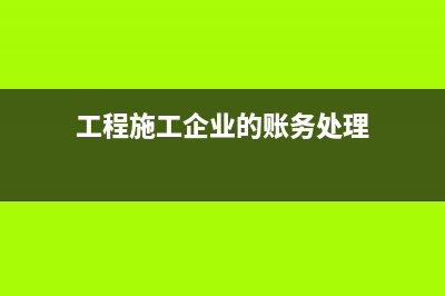 老板從公司拿錢做投資怎么做賬?(老板從公司拿錢怎么拿稅最低)