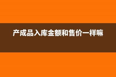 長期股權(quán)投資審計費計入成本嗎(長期股權(quán)投資審計說明)