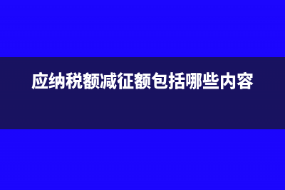 成本類科目有哪些(成本類科目有哪些口訣)