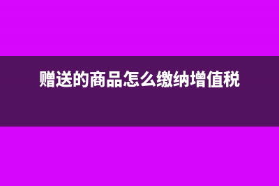 取得虛開(kāi)發(fā)票所得稅分錄如何處理?