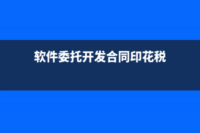 軟件和硬件可以開在一張發(fā)票上嗎(軟件和硬件可以用什么代名詞)