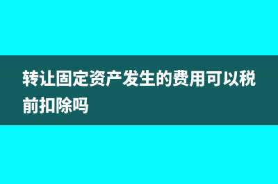 轉(zhuǎn)賬支票存根聯(lián)一定要簽字嗎(轉(zhuǎn)賬支票存根聯(lián)圖片)