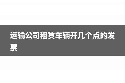 在建工程有增值稅發(fā)票如何做賬(在建工程有增值稅發(fā)票嗎)