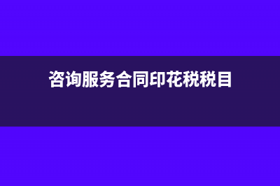 加計抵減分錄怎么做?(加計抵減怎么入賬)