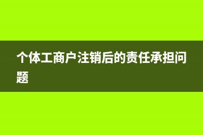 建筑業(yè)外地工程簡易計(jì)稅必須外地預(yù)繳嗎(建筑業(yè)異地施工如何納稅)