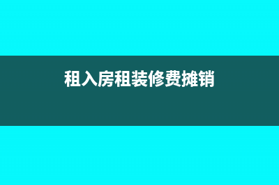 2019印花稅是減半征收嗎?(2019印花稅減免)