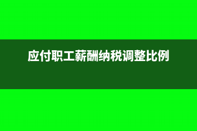 資產(chǎn)處置損益需要結(jié)轉(zhuǎn)到營(yíng)業(yè)外收入嗎(資產(chǎn)處置損益需要轉(zhuǎn)營(yíng)業(yè)外支出嗎)