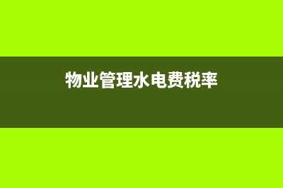 現(xiàn)金支付公司違約款的會計科目(公司現(xiàn)金支付管理辦法)