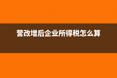 企業(yè)貸款的罰息可以稅前抵扣嗎(企業(yè)貸款罰息可以減免嗎)