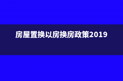 新會計準則科目應(yīng)交稅費明細科目(新會計準則科目編碼)